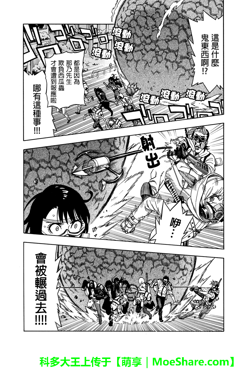 第72话6