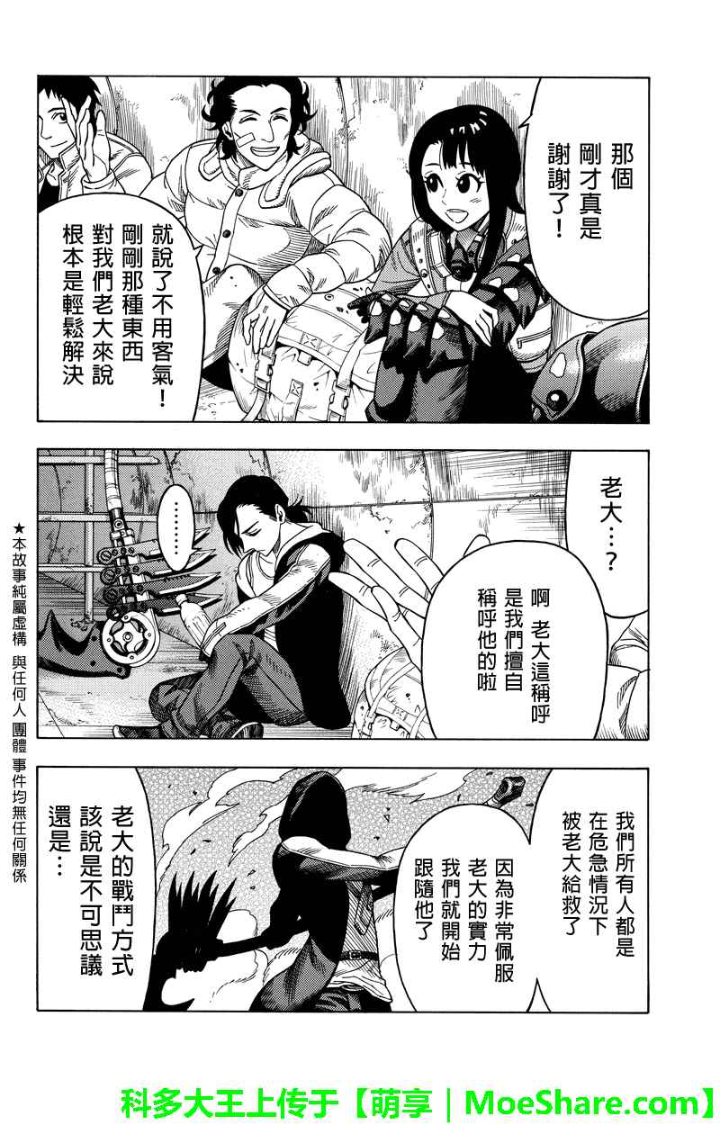 第73话1