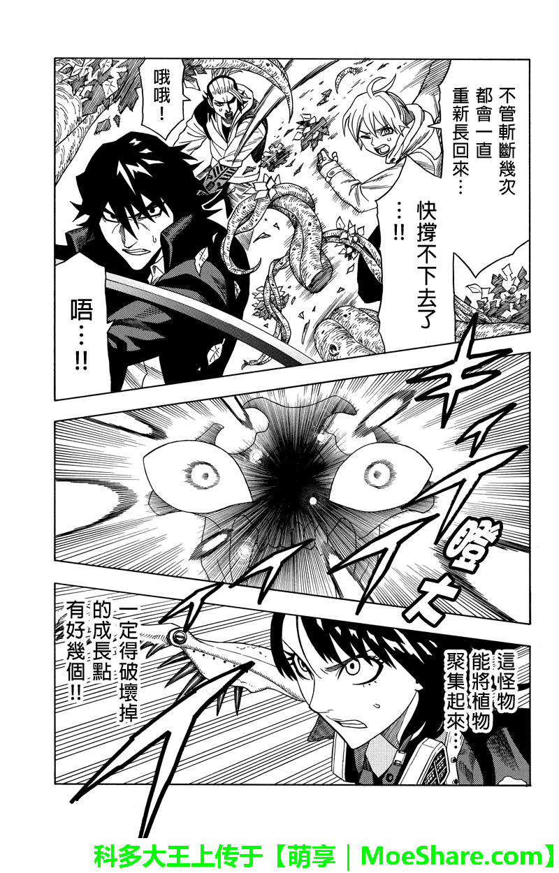 第73话10