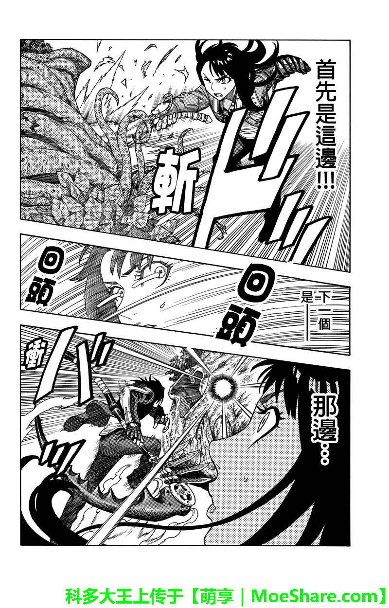 第73话11