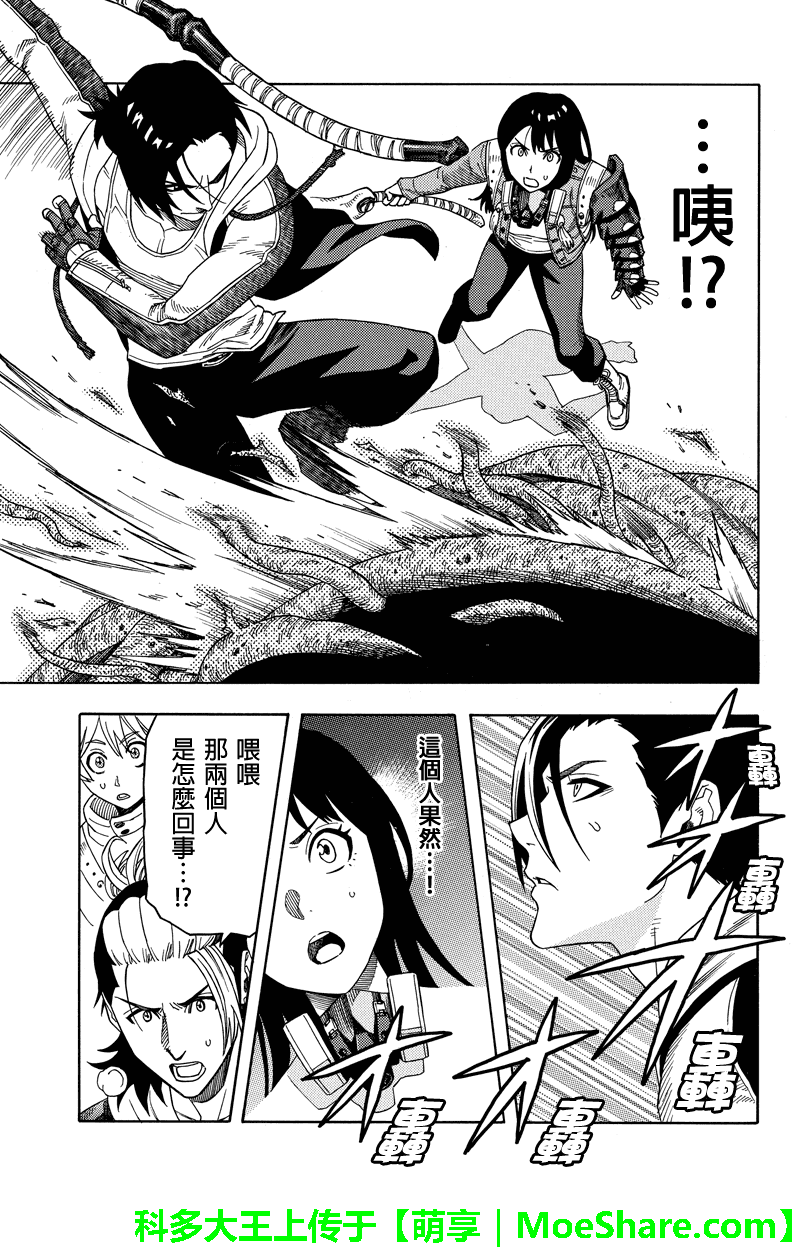 第73话12