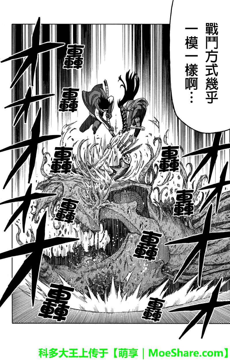 第73话13