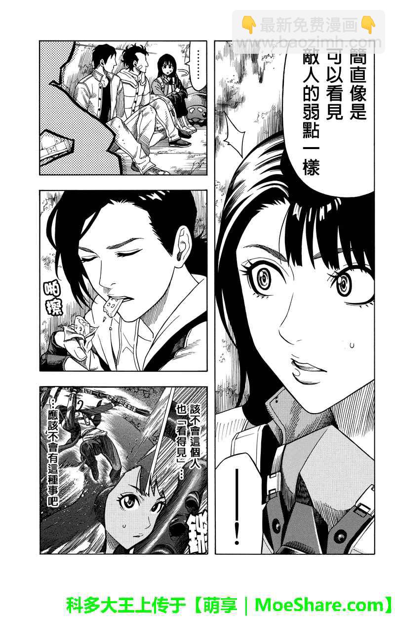 第73话2