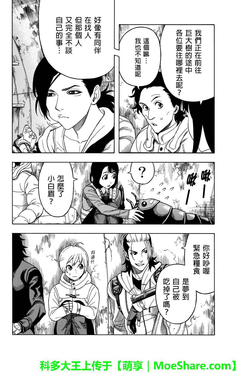 第73话3