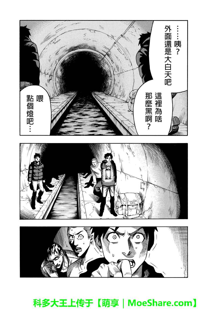 第73话4