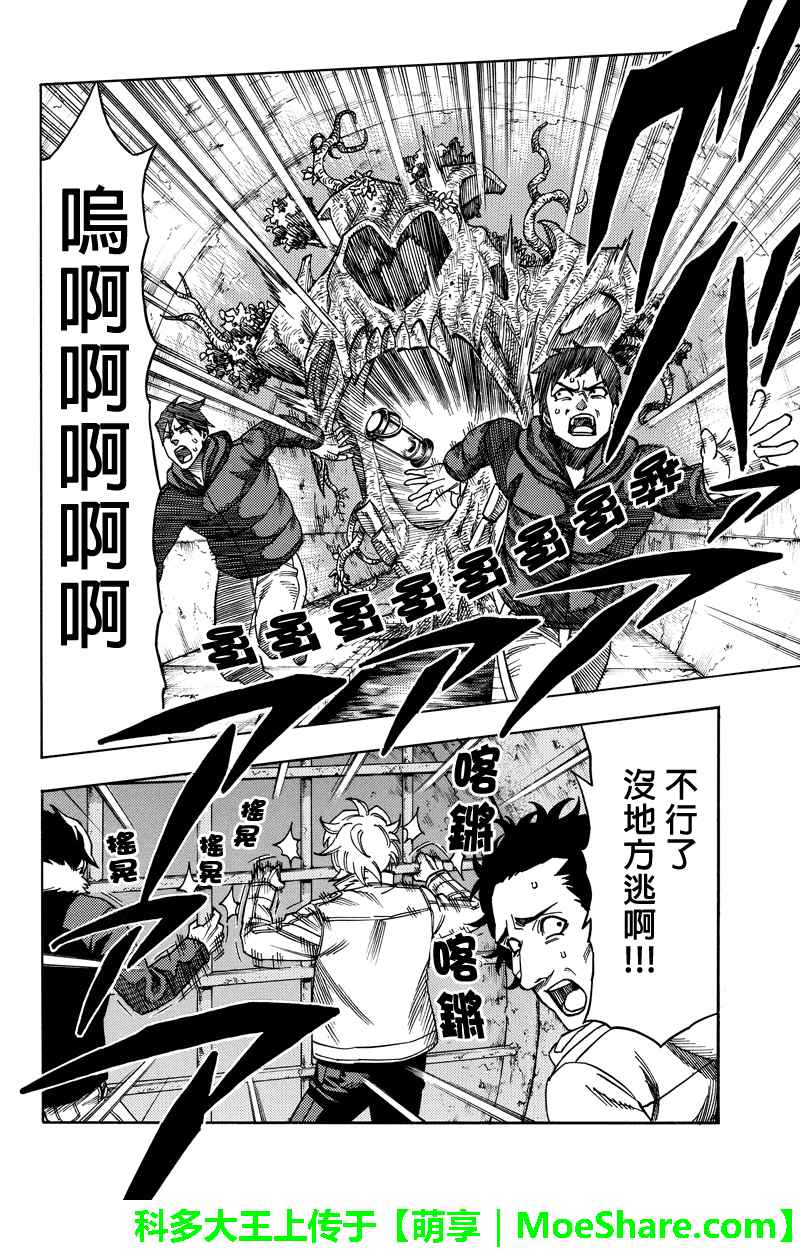 第73话7