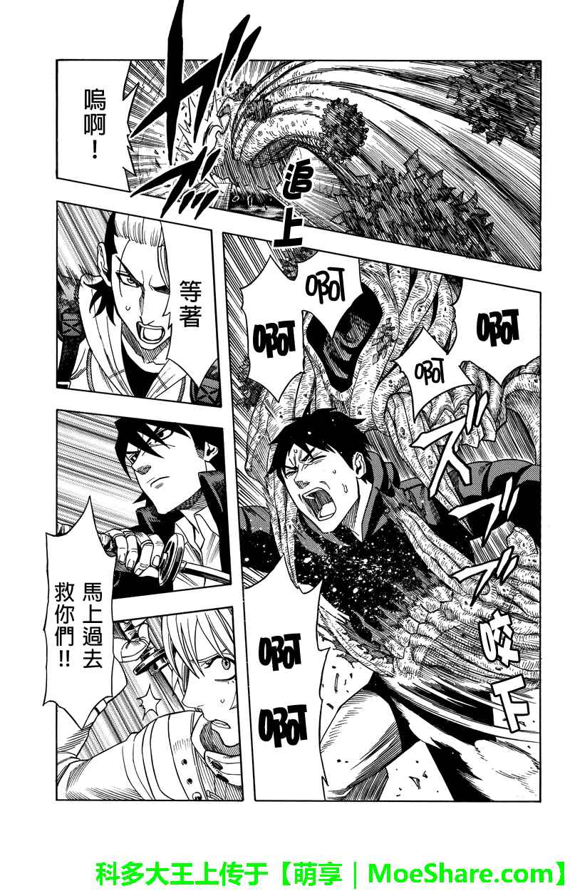 第73话8
