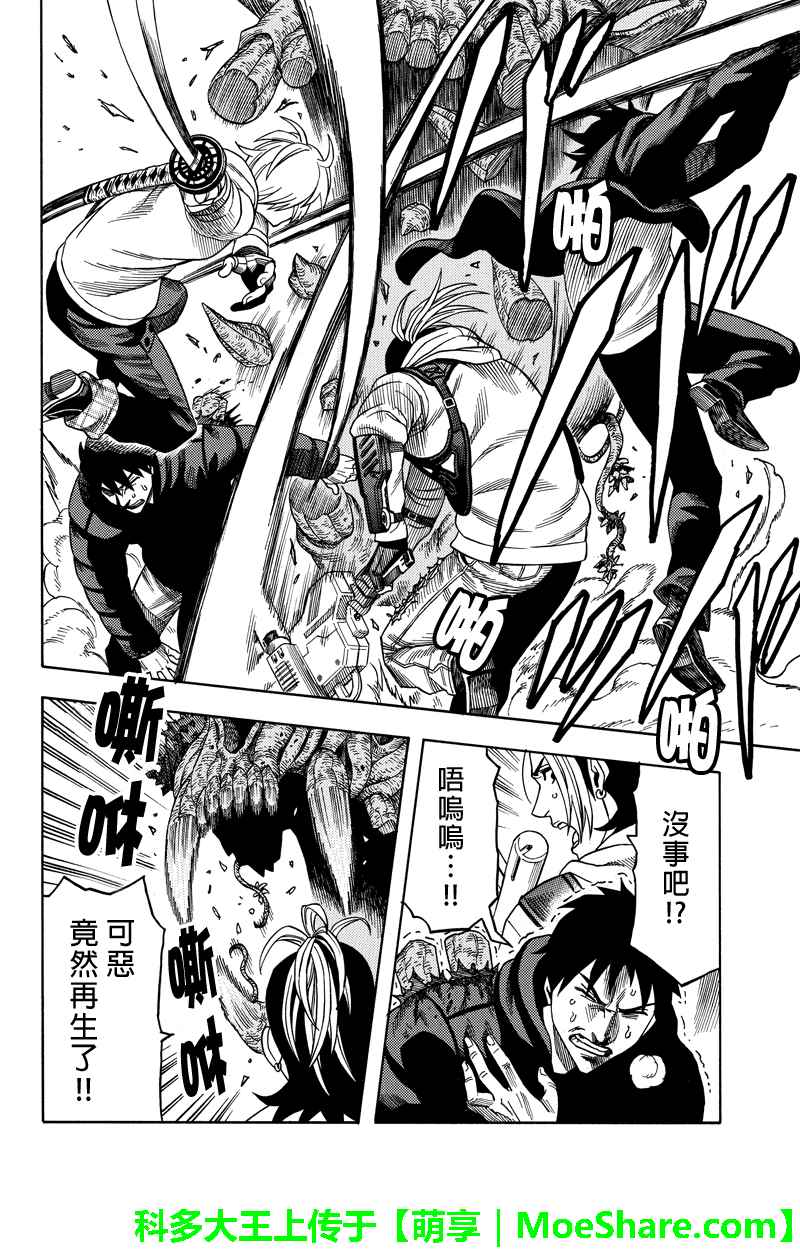 第73话9