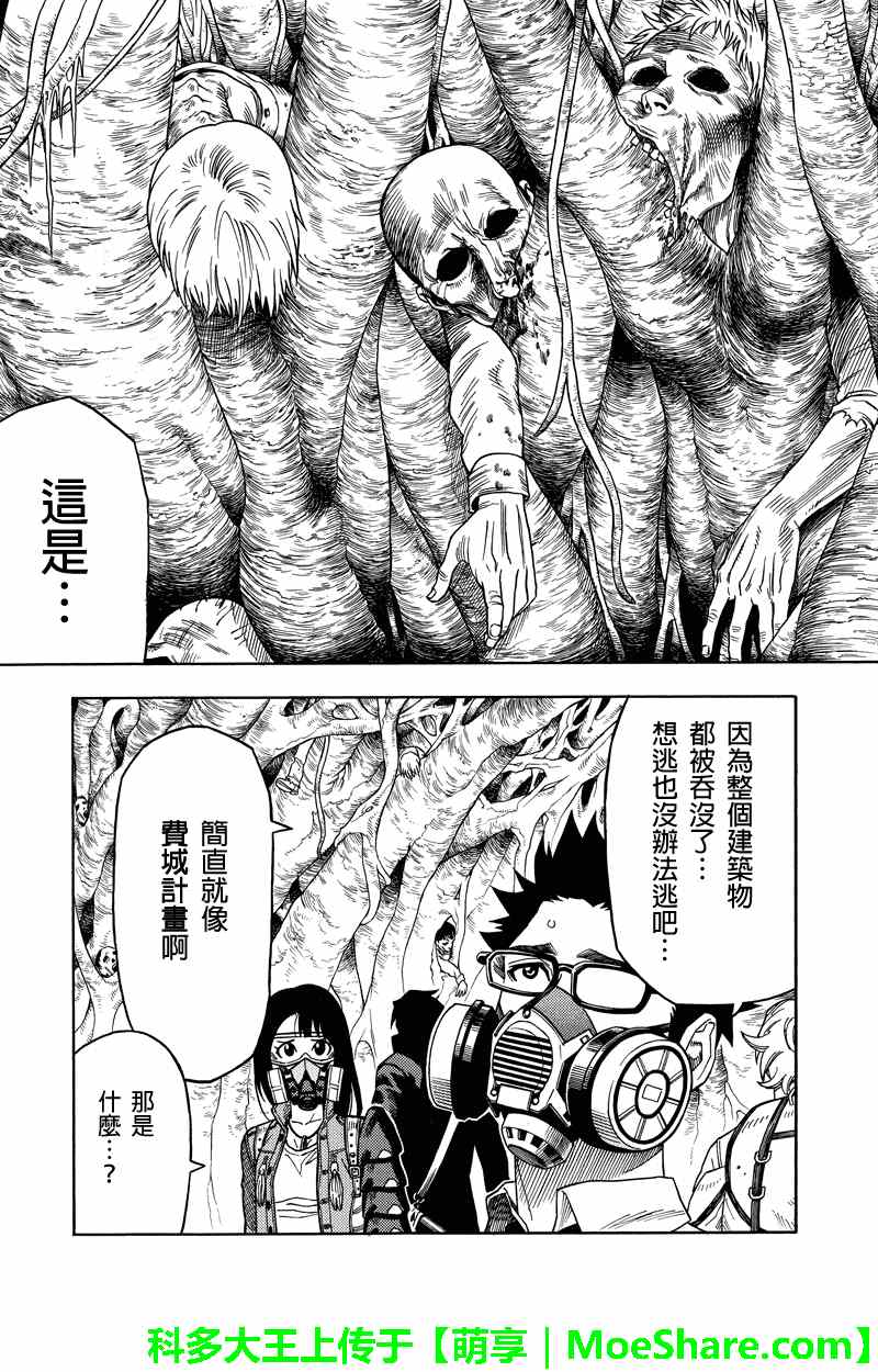第76话10