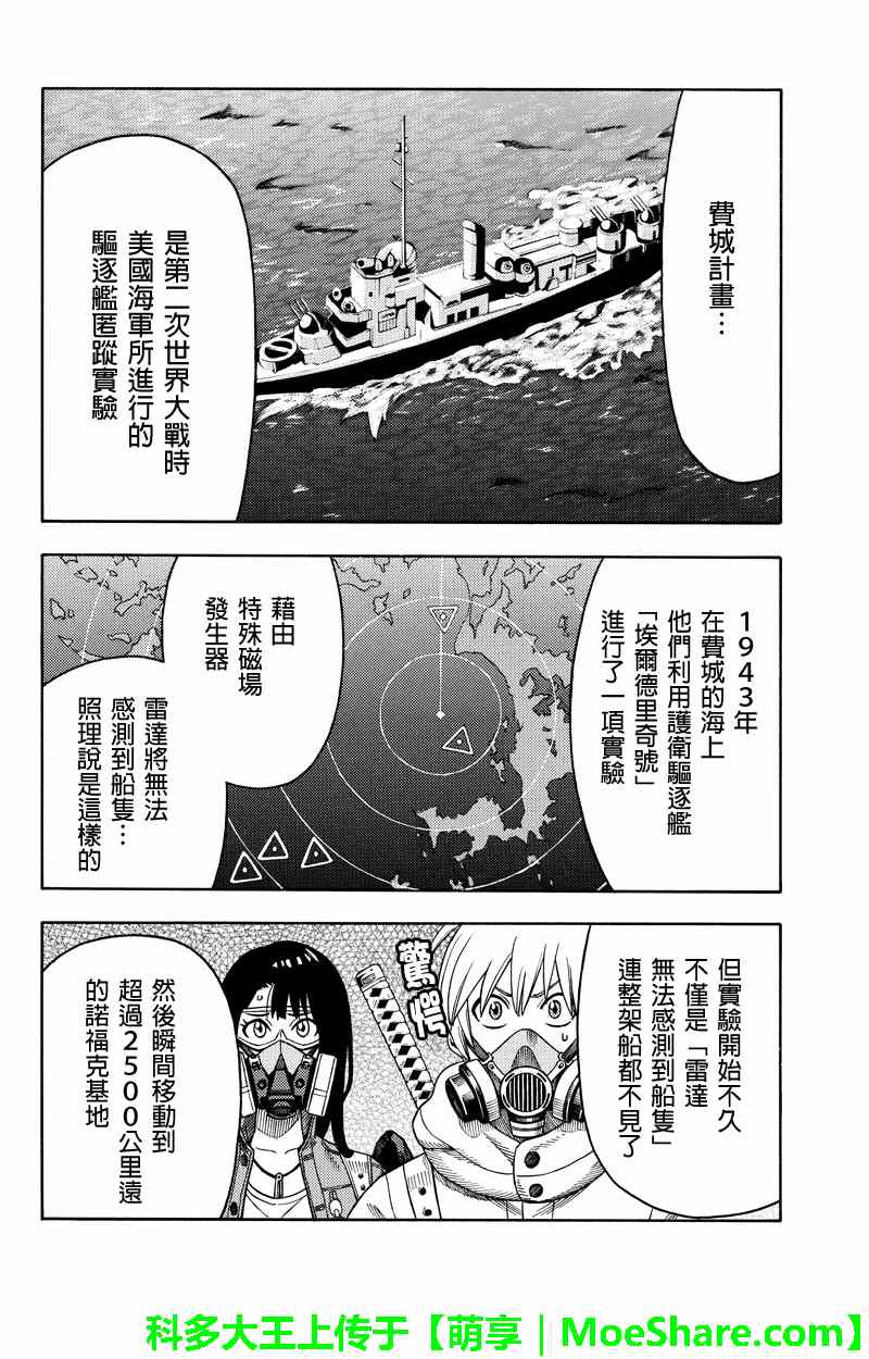 第76话11