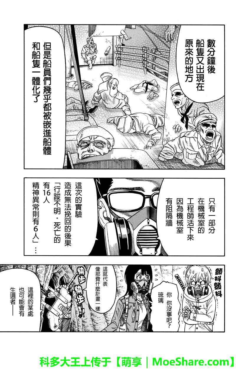 第76话12