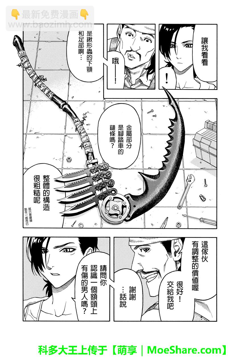 第76话2