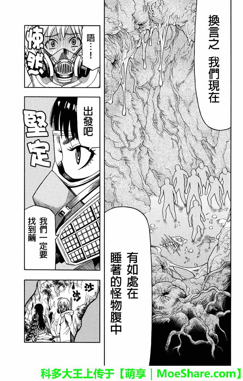 第76话8