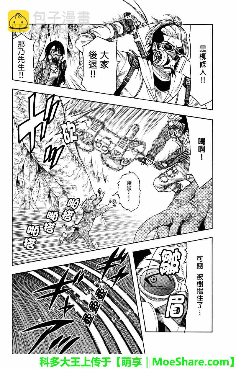 第77话1