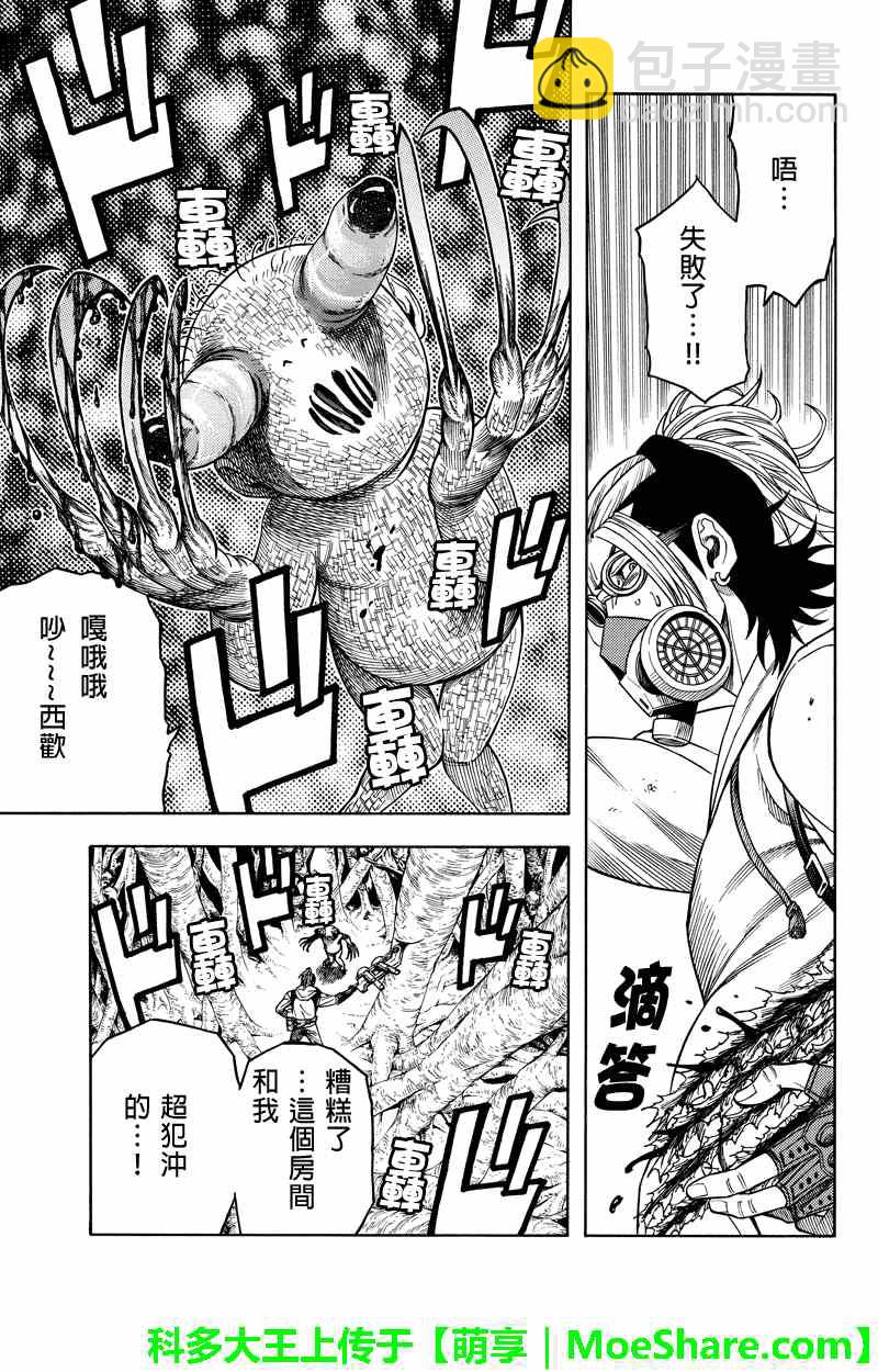 第77话2