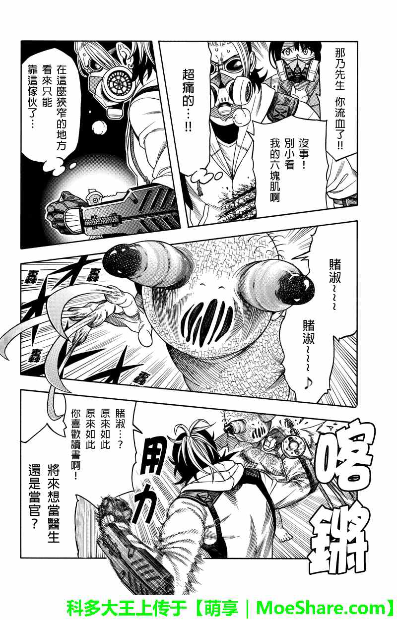 第77话3