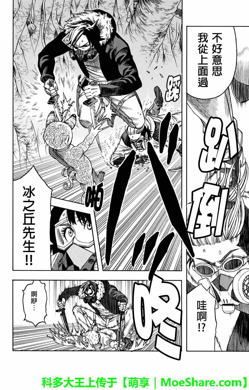 第77话5