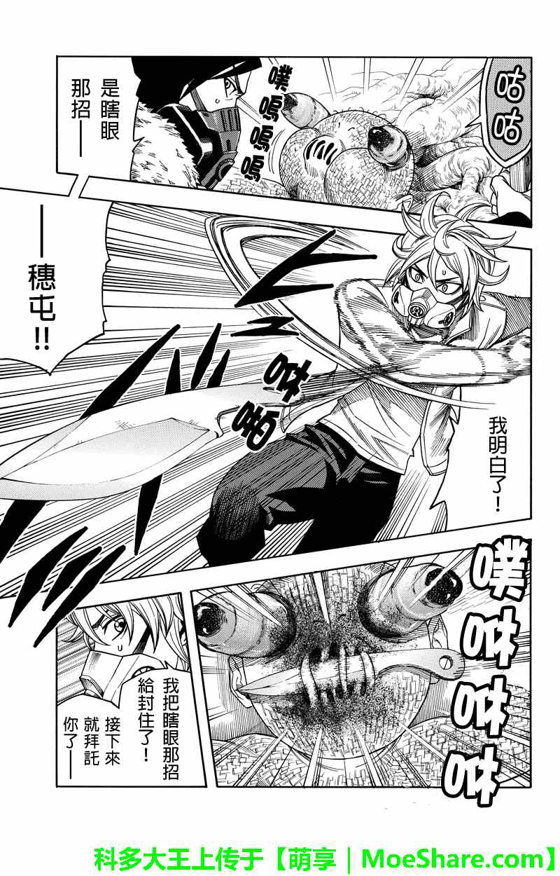 第77话6