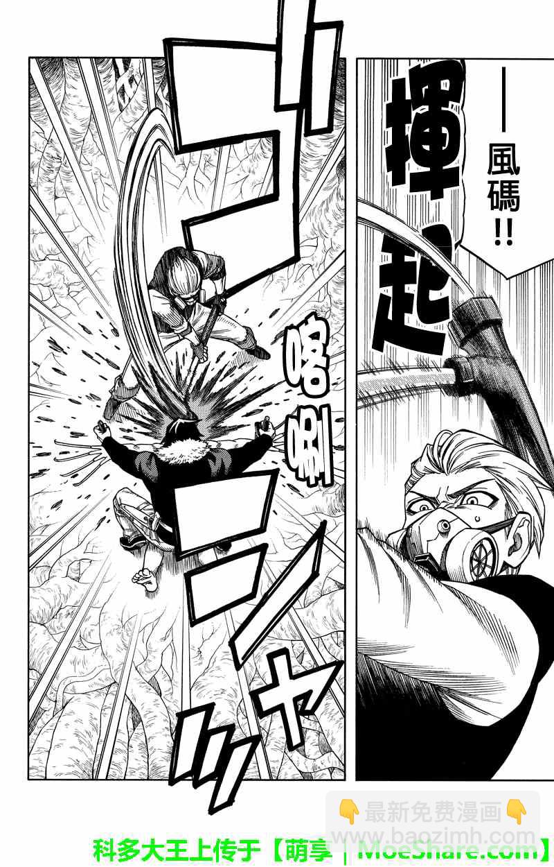 第77话7