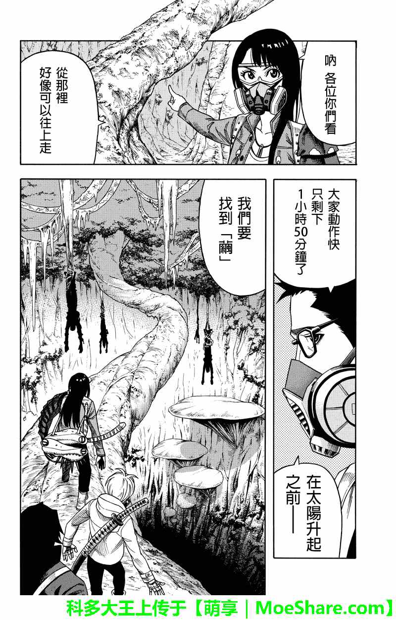 第77话9