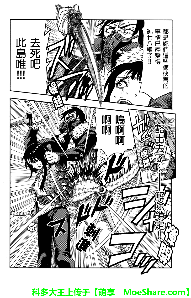 第82话3