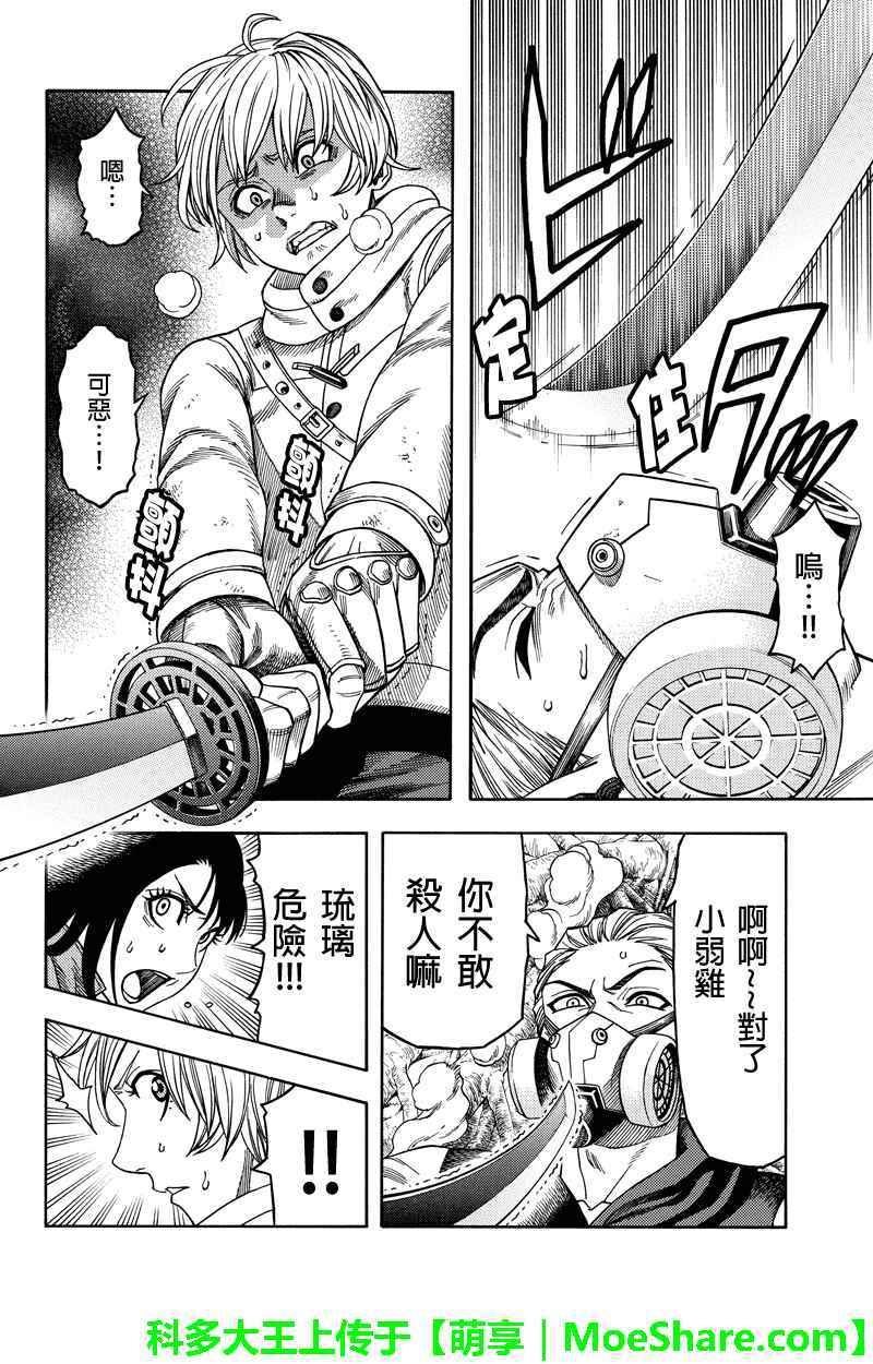 第82话5