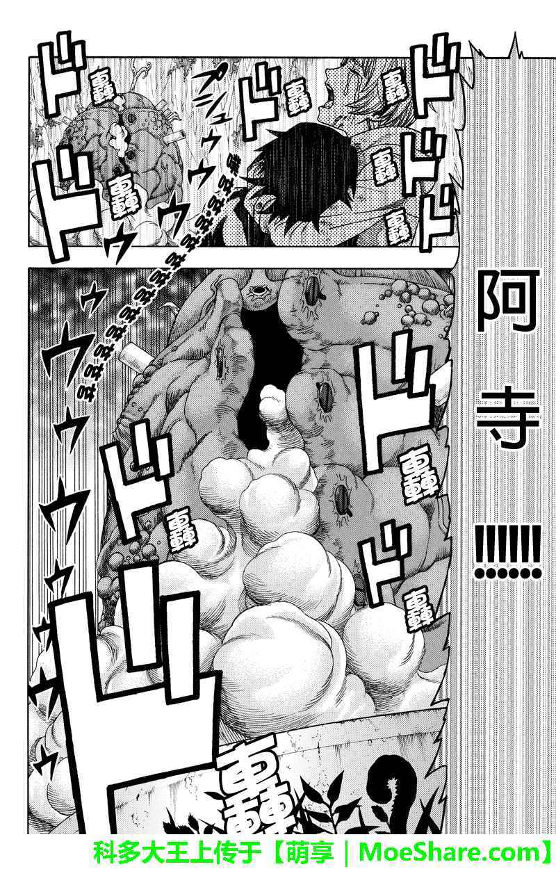 第82话9