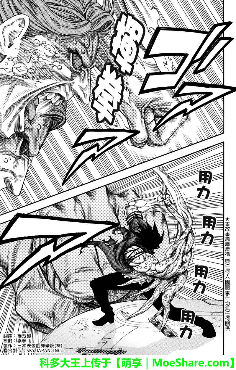 第86话0