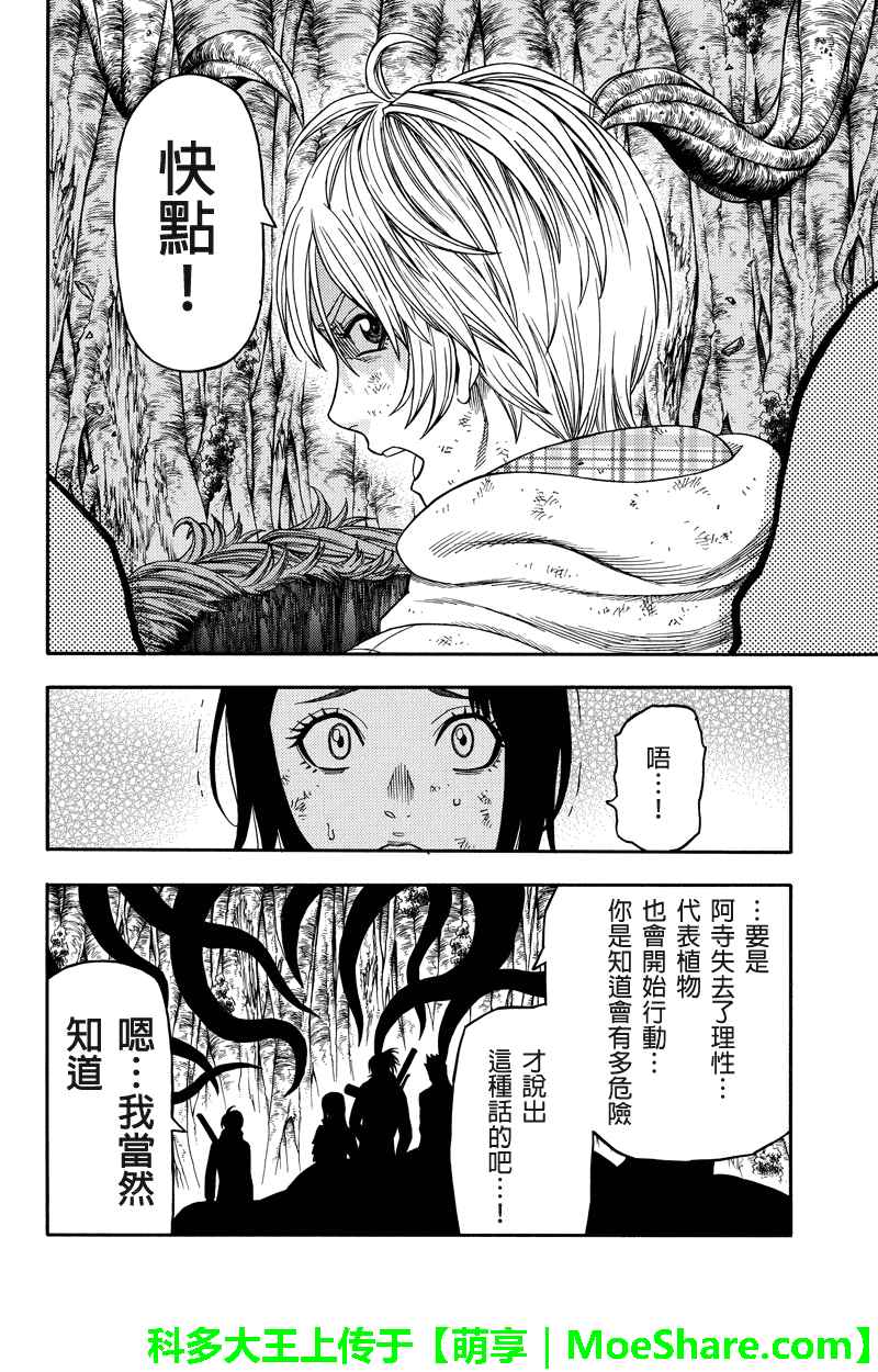 第86话11