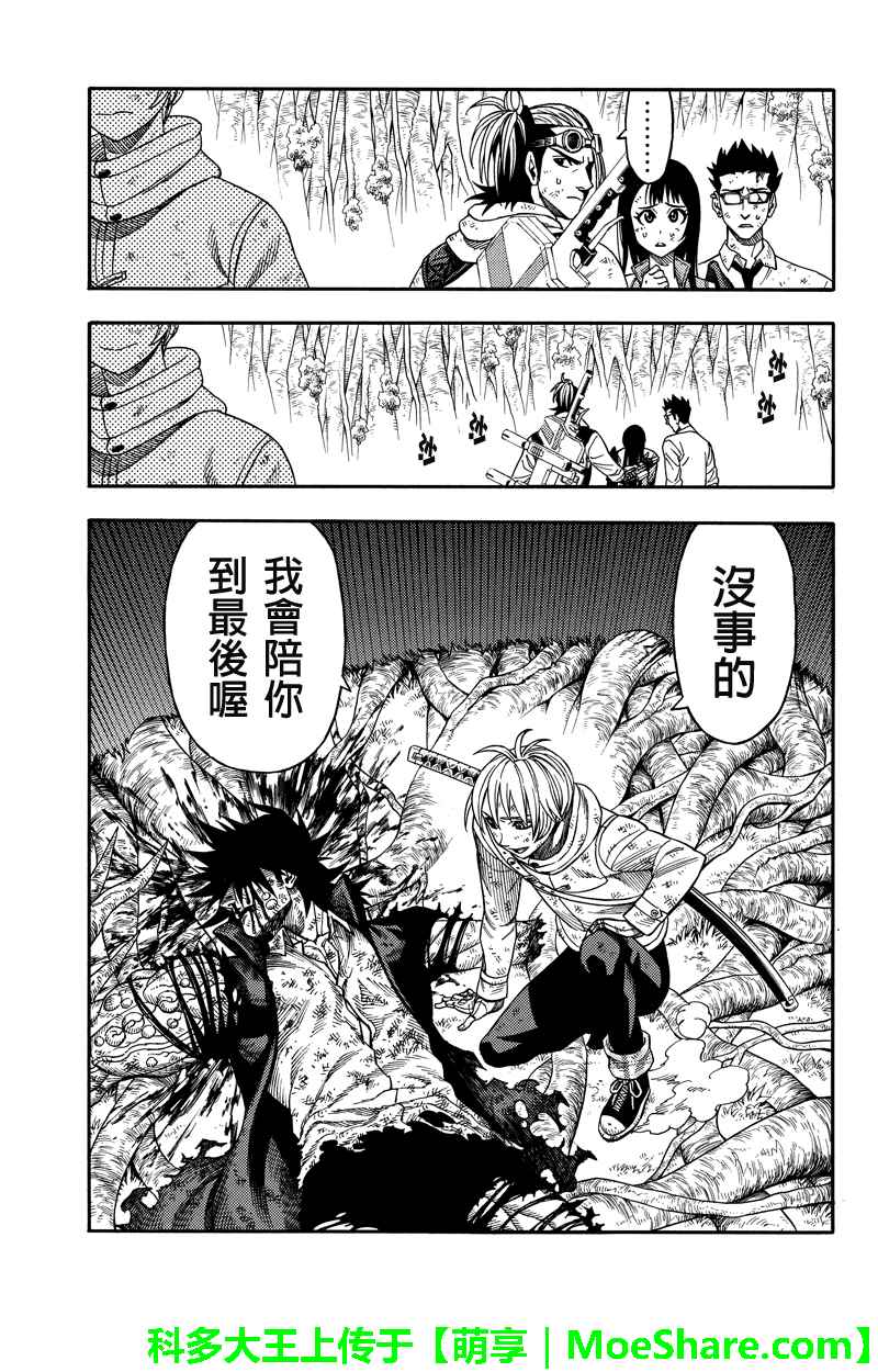 第86话12