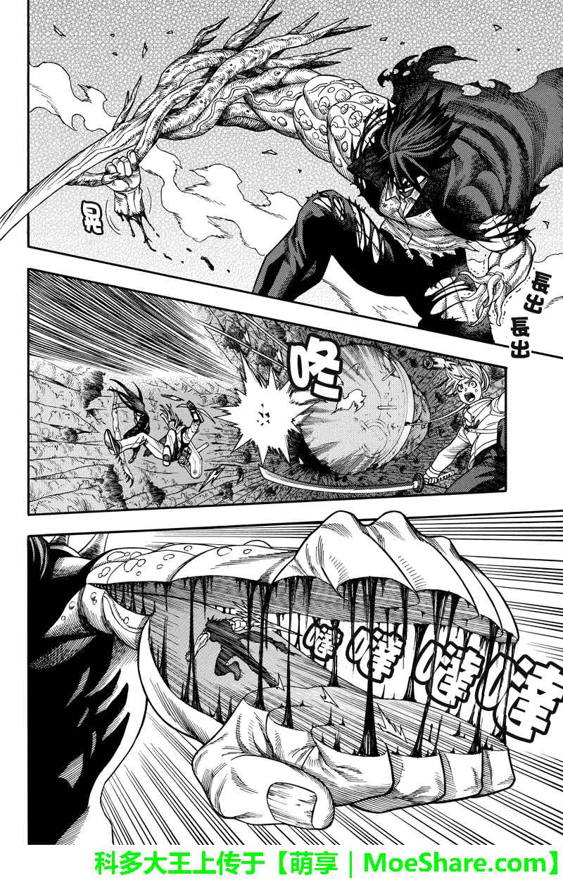 第86话3