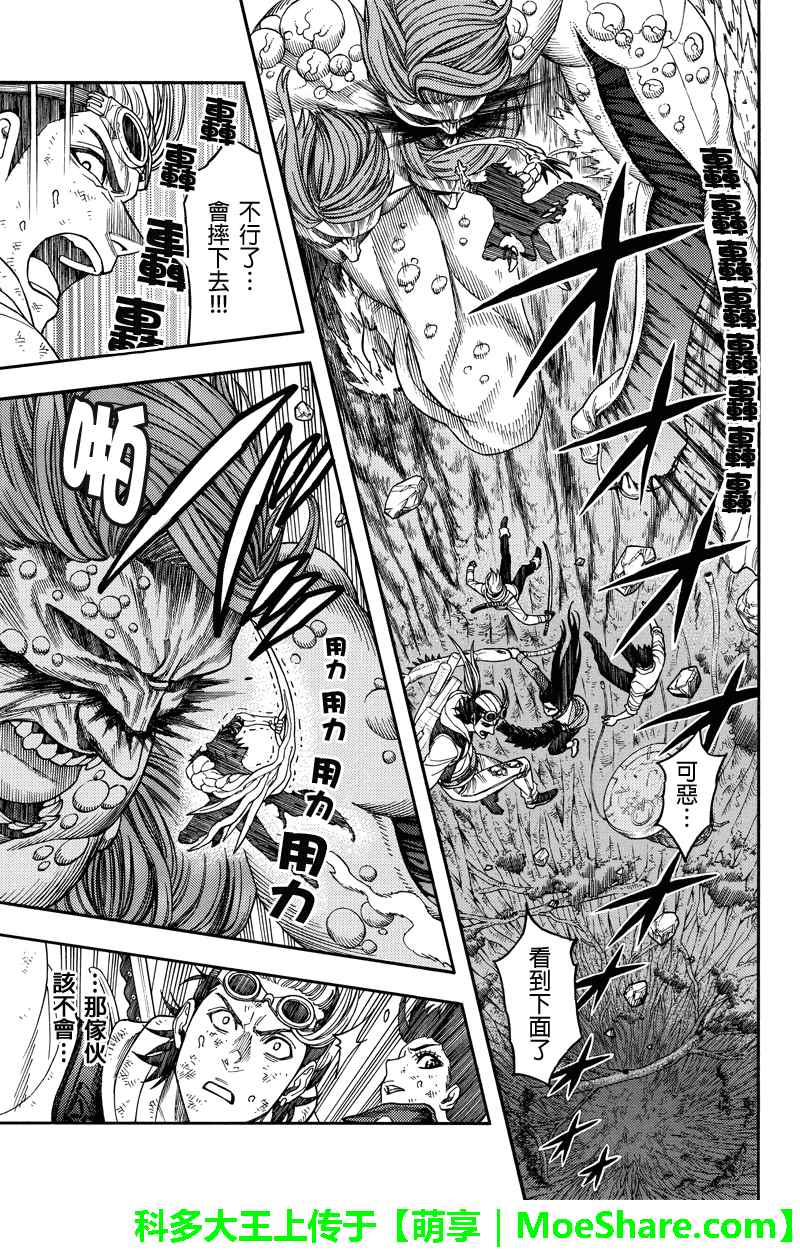 第86话4