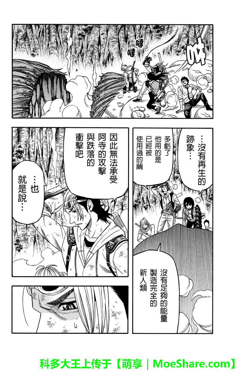 第86话7