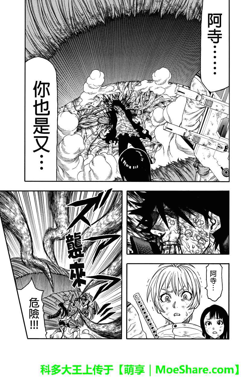 第86话8