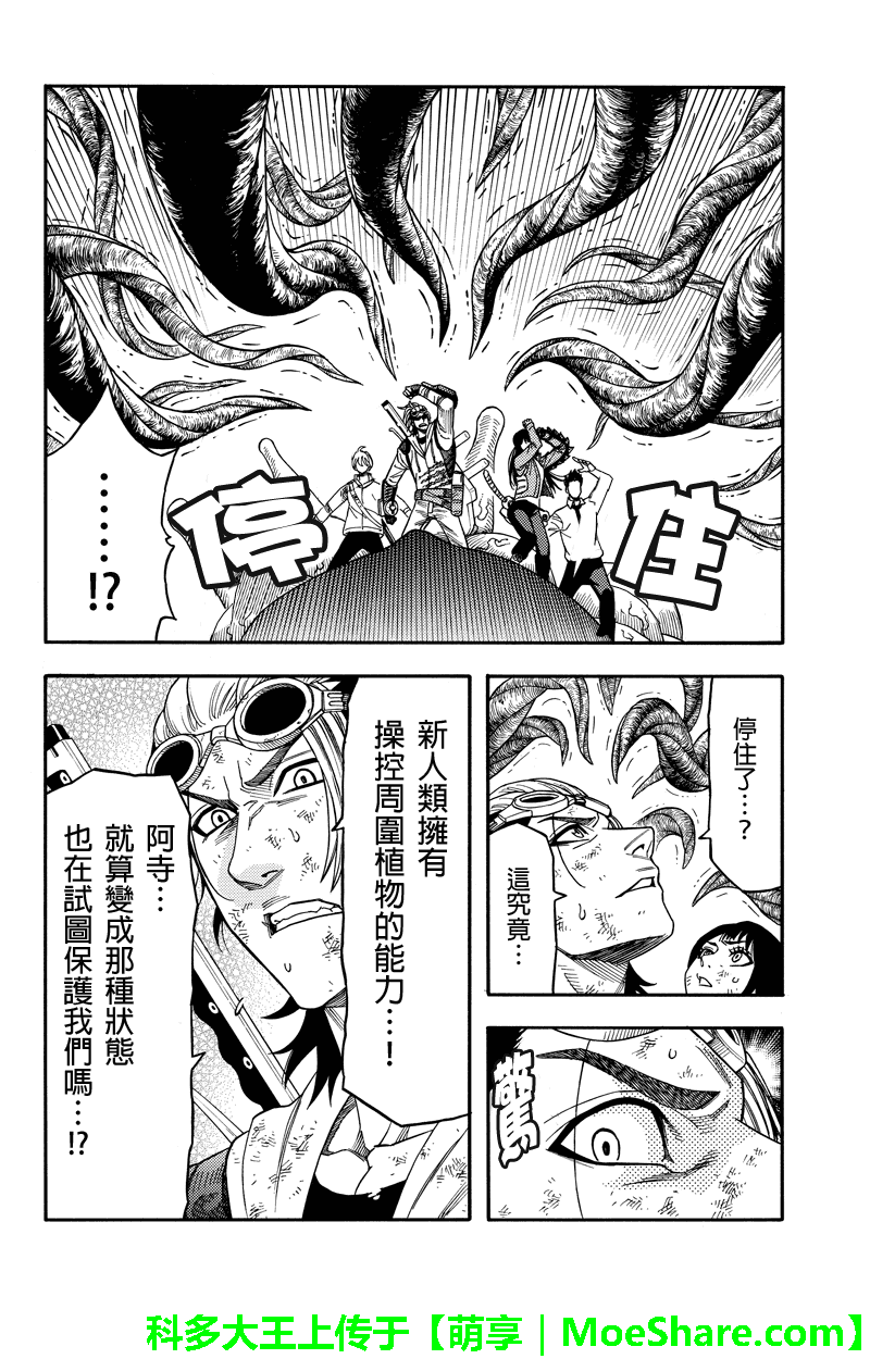 第86话9