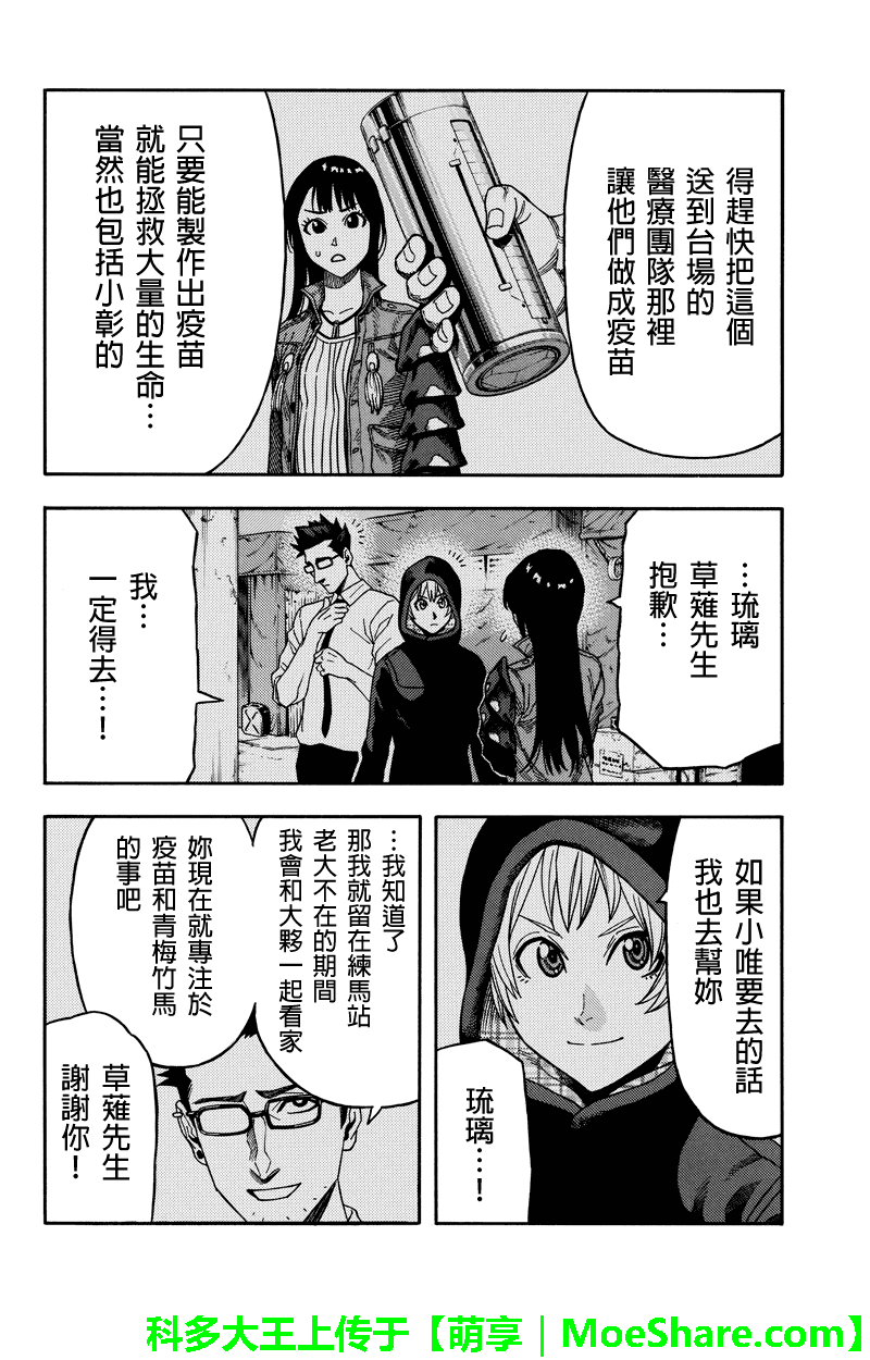 第91话1