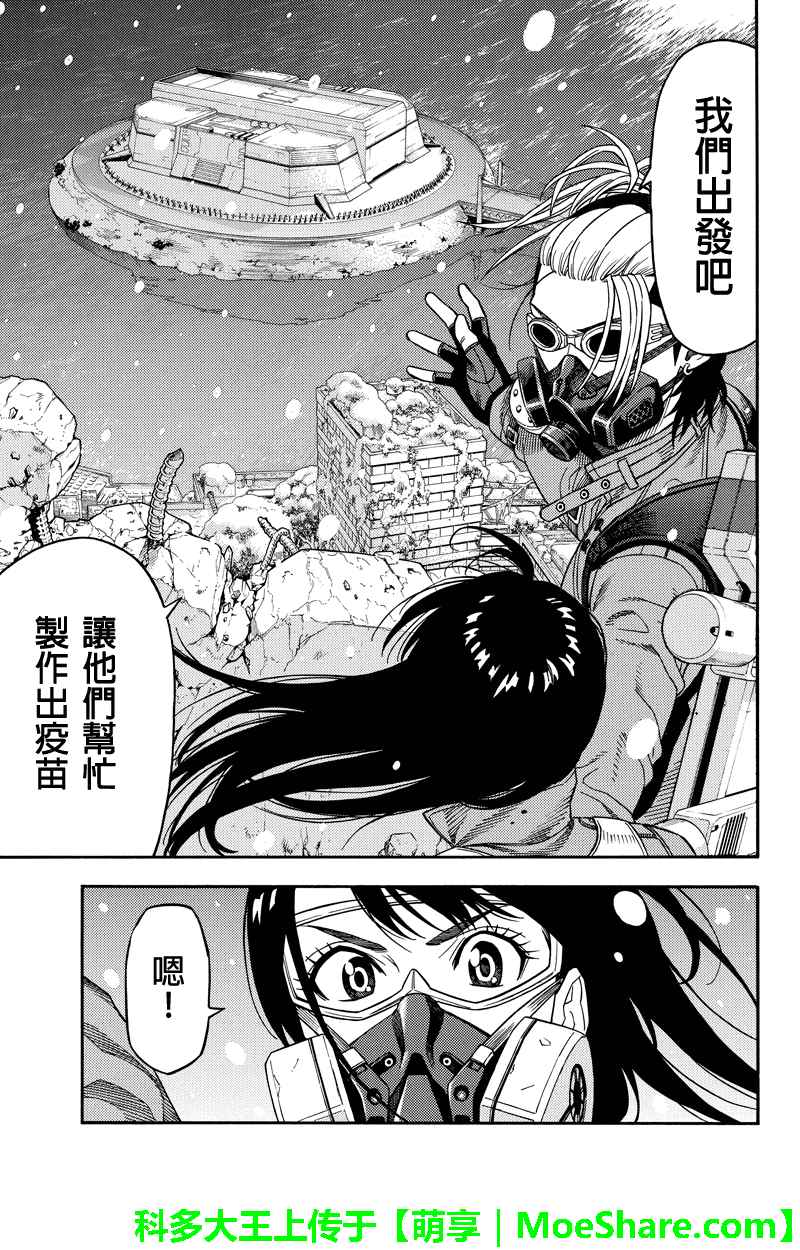 第91话10