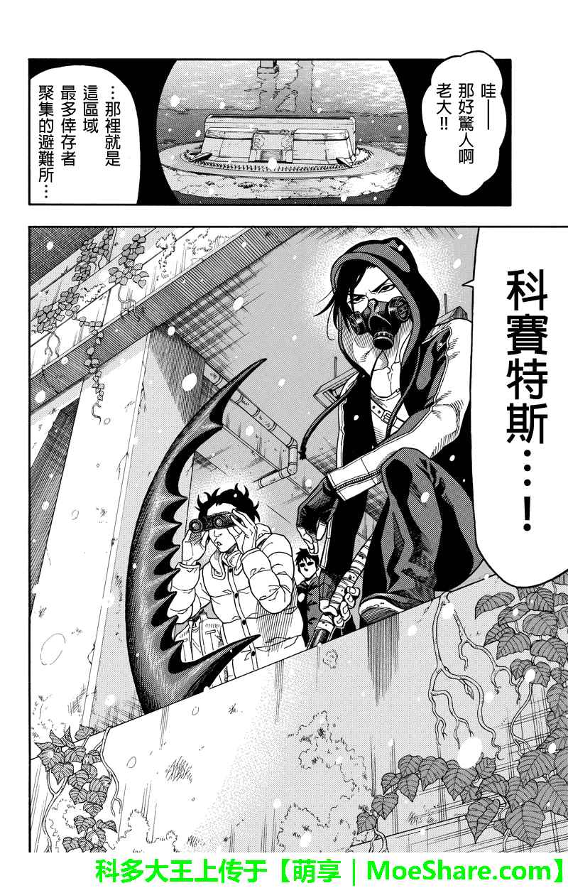 第91话11