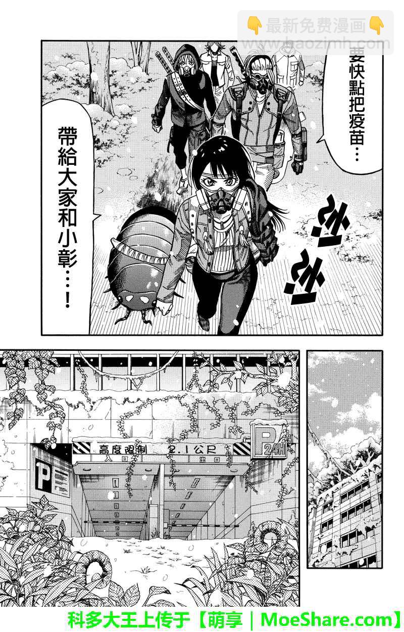第91话2