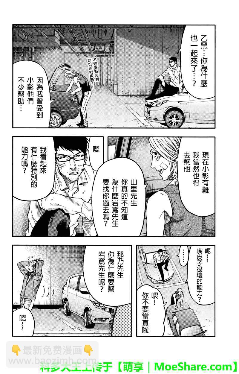 第91话3