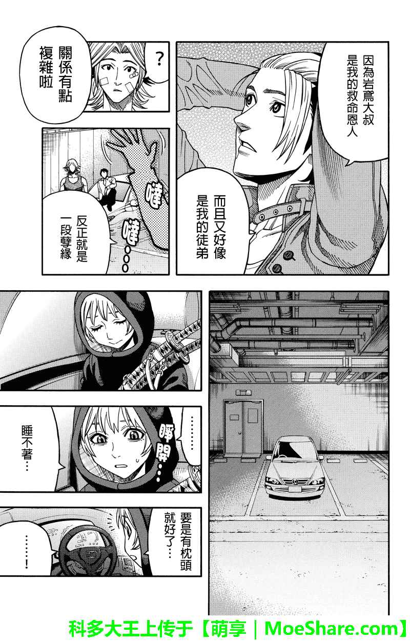 第91话4
