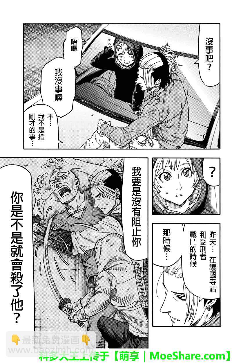 第91话6