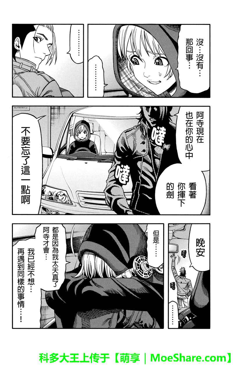 第91话7