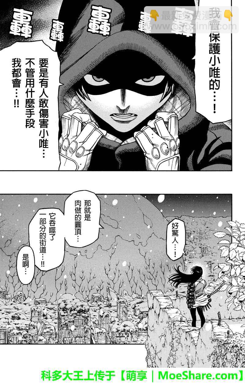 第91话8