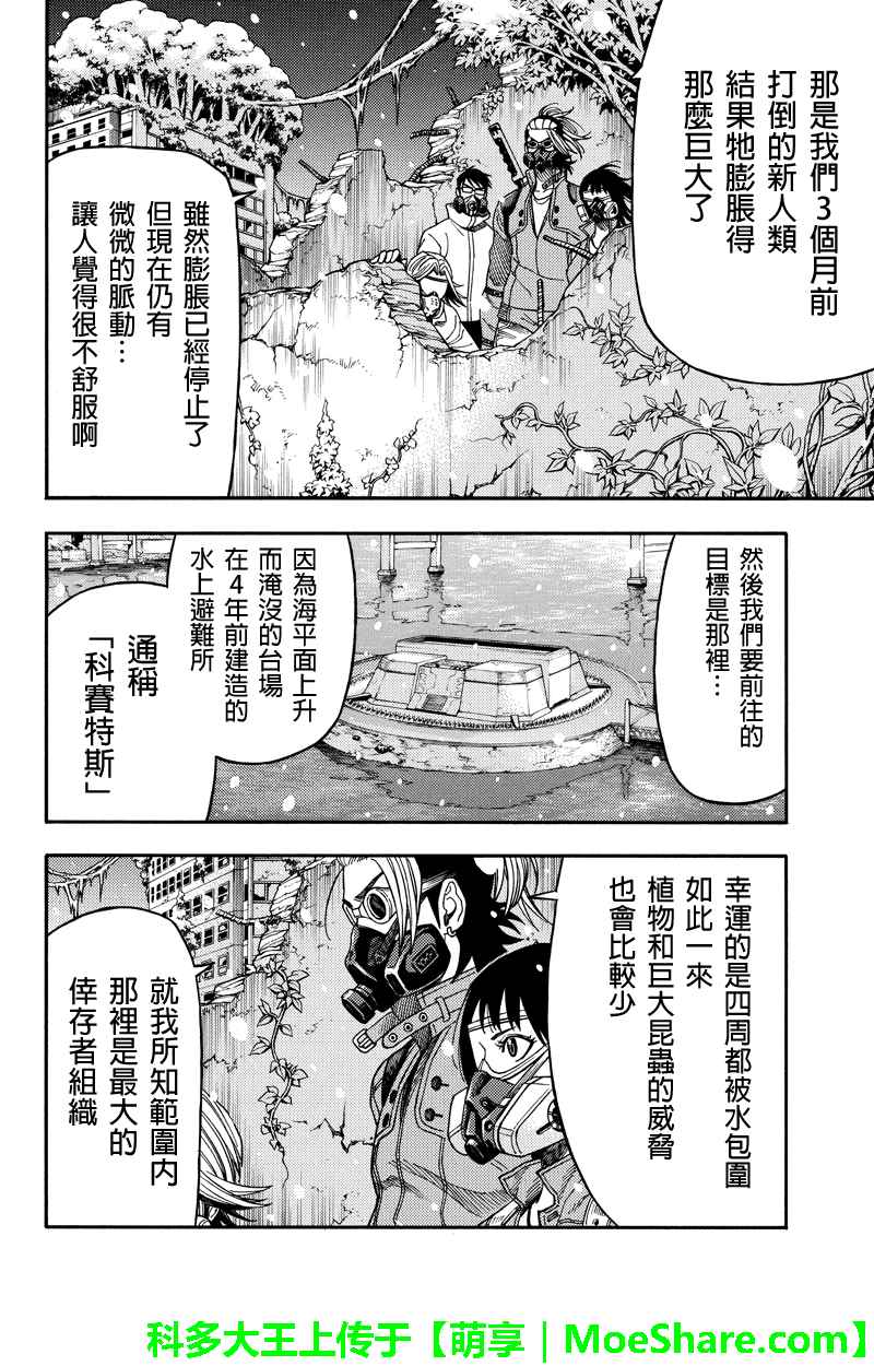 第91话9