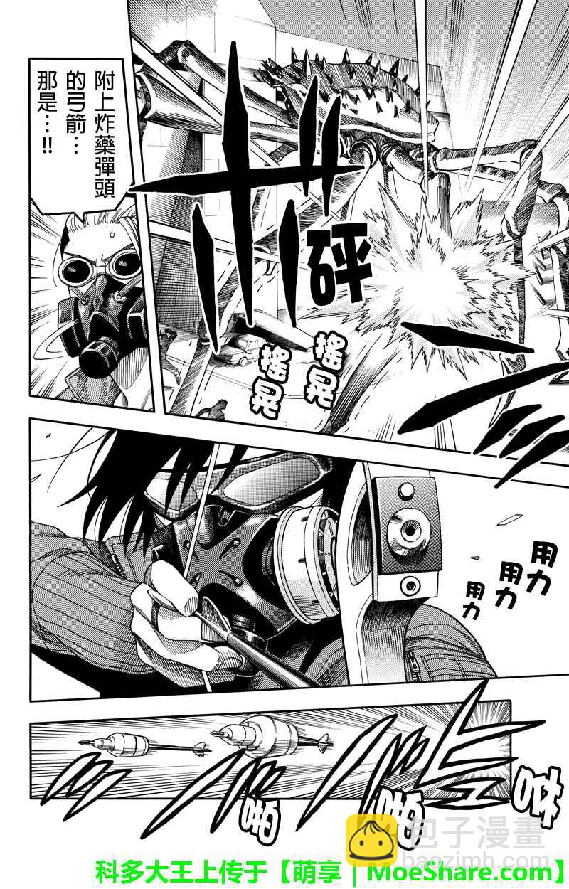 第96话3
