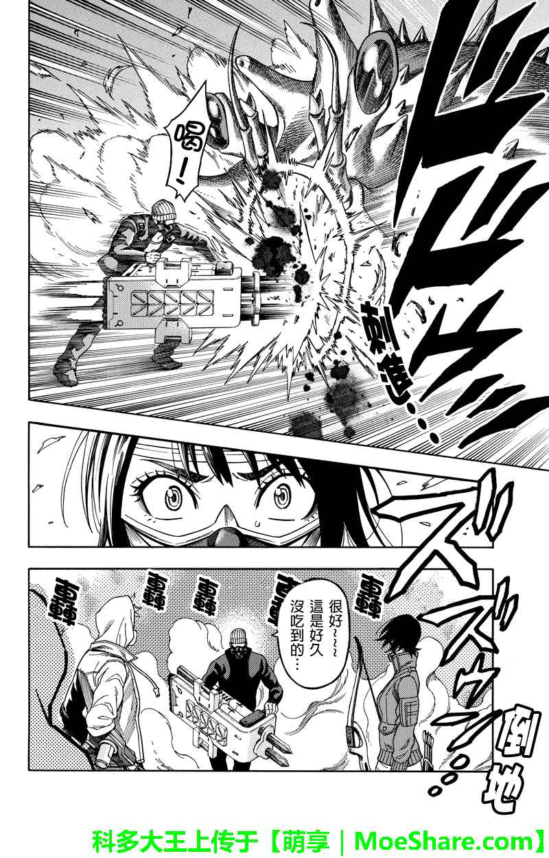 第96话5