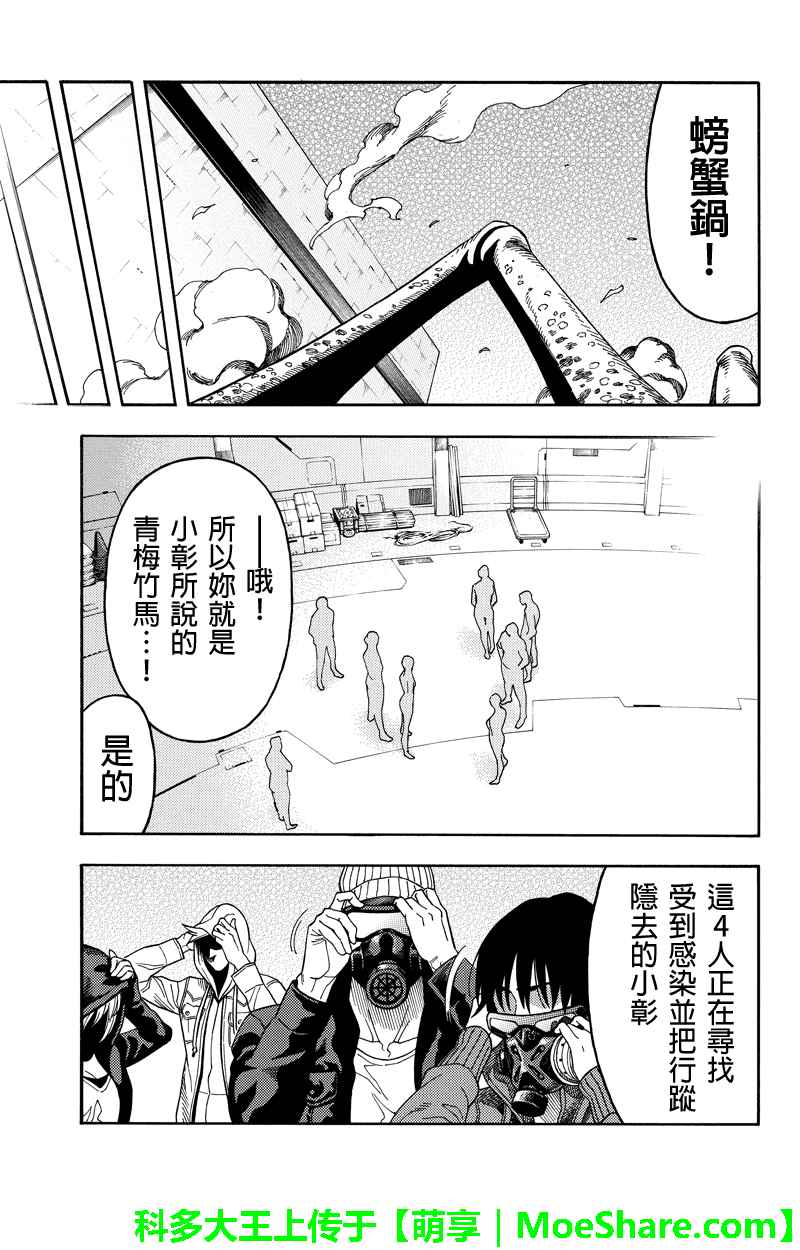 第96话6