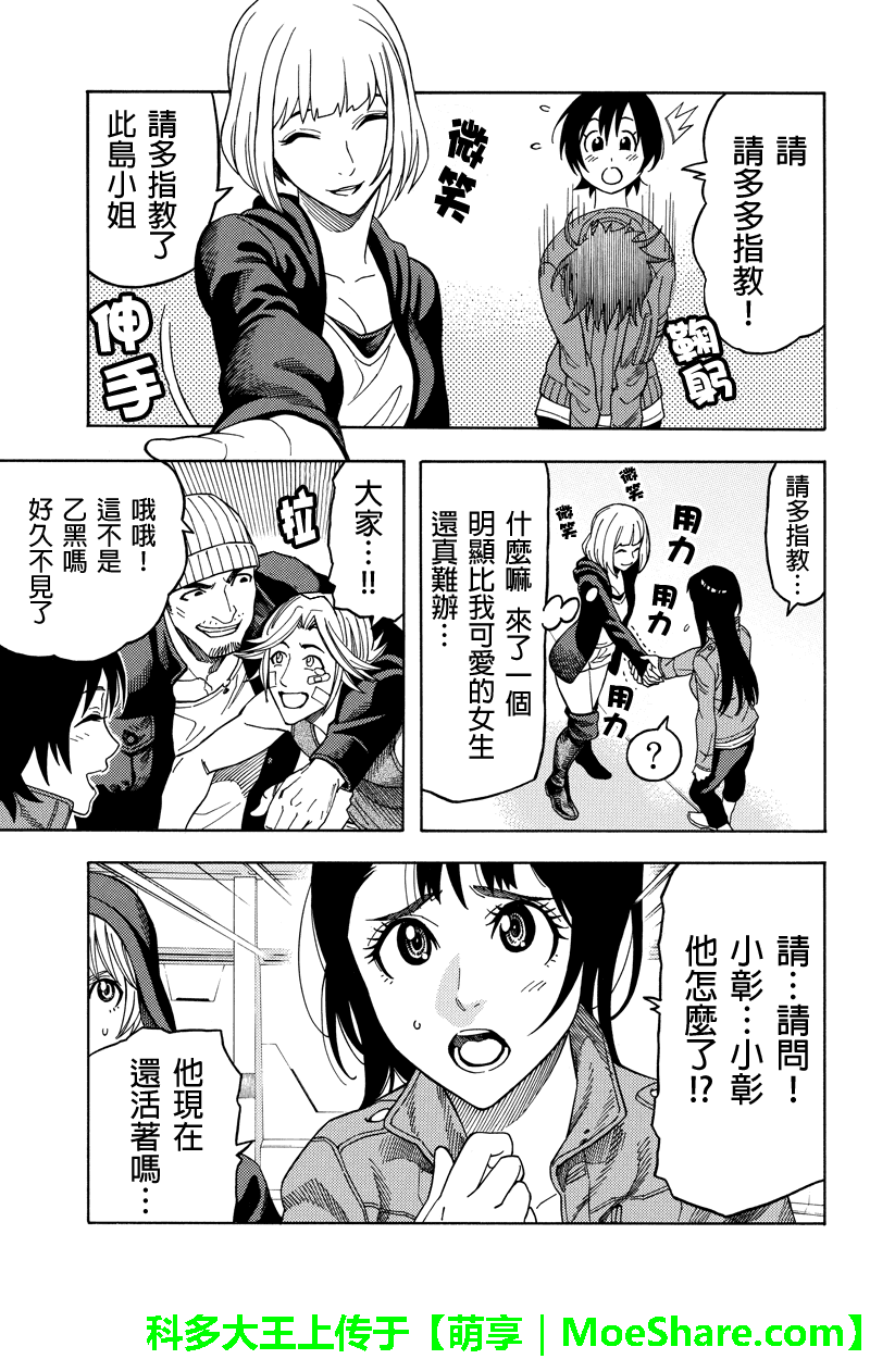 第96话8