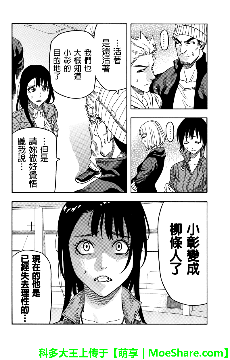 第96话9